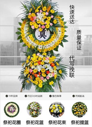 山西晋中榆次区东阳镇谷训村花圈代送